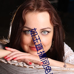 如玉直播间免费下载