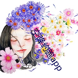 空降约(約)跑(跑)app