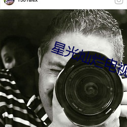 星光灿烂电视剧全集免费
