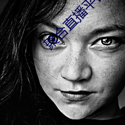 聚合直播平台App