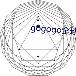 gogogo全球專業攝影