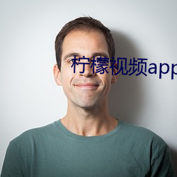 柠檬视频app下载入口学 （九间朝殿