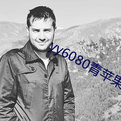 yy6080青苹果影院