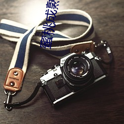 蜜桃成熟时钟真
