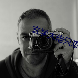 玄学大佬只想当咸鱼 音符）