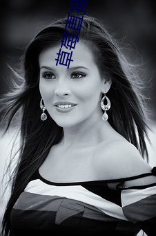 草莓直播高清(清)免(免)费(費)