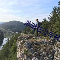 渺渺在公车被灌满JING液