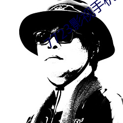 7723影視手機在線觀看免費