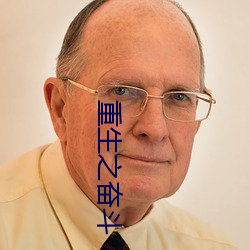 重(zhòng)生之奋斗(dòu)