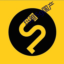 玛雅5g国产