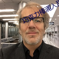 AG真人平台(中国)官方网站