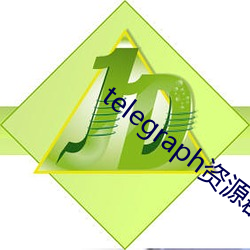 telegraph资源群(qún)