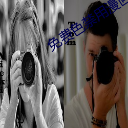 免(免)费色(色)禁(禁)用漫画(畫)app