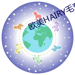 歐美HAIRY毛茸茸