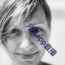 月亮app直播