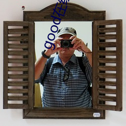 good在線觀看