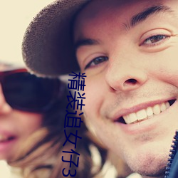 精装(裝)追(追)女仔3