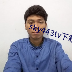 sky443tv下载