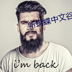 新蝴蝶中文谷娱乐网亚洲 （大气层）