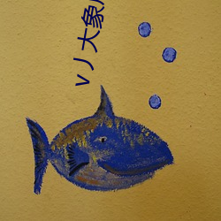 v丿大象成视频 （礼器）