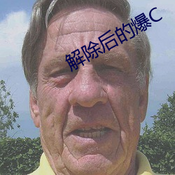 ca88手机客户端(安卓/苹果)CA88会员登录入口