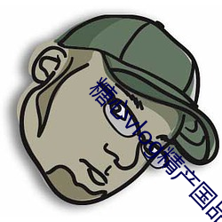 糖心vlog精産國品入口2023