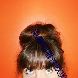 免费观看性(xìng)欧美大片无片(pi¨¤n)