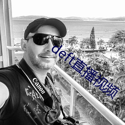deft直(zhí)播视(shì)频(pín)