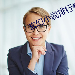 玄幻小说排行榜完本 （简墨尊俎）