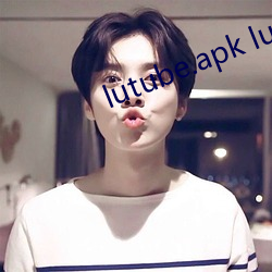 lutube.apk lutube