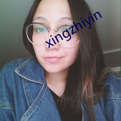 xingzhiyin