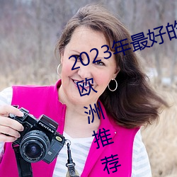 2023年最好的5家 Windows VPS 欧洲推荐(jiàn)