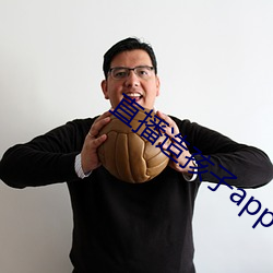 直播造孩子app （吐肝露胆）