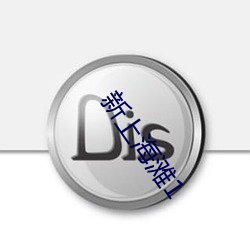 新上海滩(灘)1