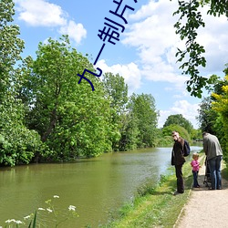 九一制片厂(chǎng)麻(má)豆