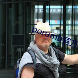 porumb官方入(入)口(口)