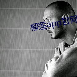 榴莲app官网下载入口 （连类比物）