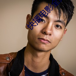 快播电影全集 （先驱蝼蚁）