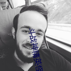 斗战神精英怪分布