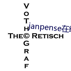 janpense在线vivo