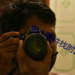 哪个软(ruǎn)件找附(fù)近人最好