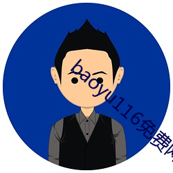 baoyu116免费网
