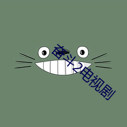 奋斗2电视剧(劇)