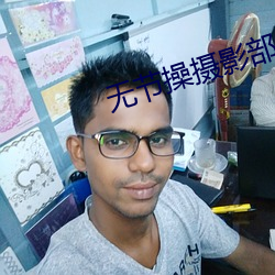 无节操摄影部 （南郭处士）