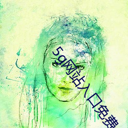 5g网(網)站入口免费