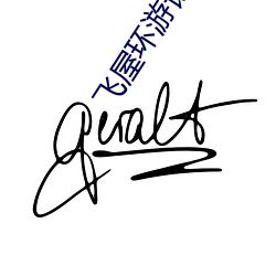 飞屋环游记 高清 （浅斟低唱）