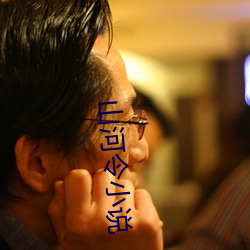 山河(河)令(令)小说