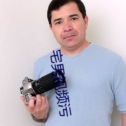 宅(宅)男视(視)频(頻)污