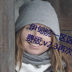 Ժһ2022ƽѰ v2.3ٴϮ ӳģ
