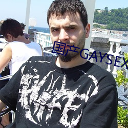 国产GAYSEX